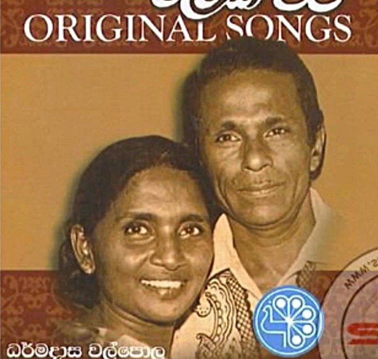 Dharmadasa and Latha Walpola. (Tharanga Records)